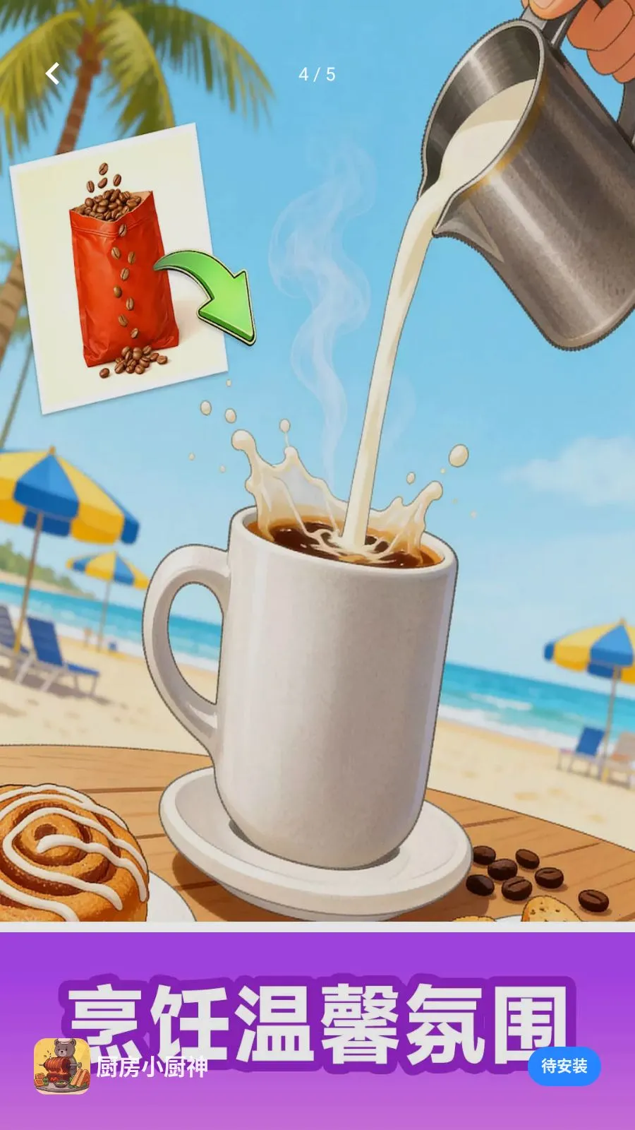 ����С����׿���ֻ���v300.1.0 ��׿���ͼ