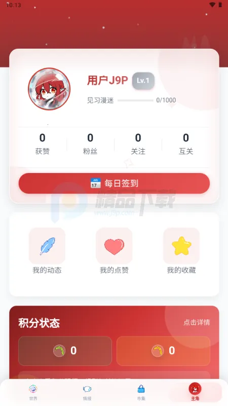 ŵ��������Ԫ����2026���ذ�װv1.1.24 �ٷ������ͼ