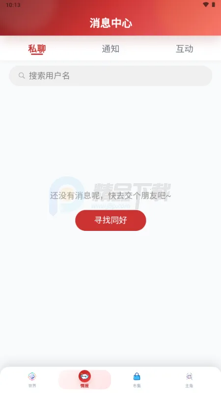 ŵ��������Ԫ����2026���ذ�װv1.1.24 �ٷ������ͼ