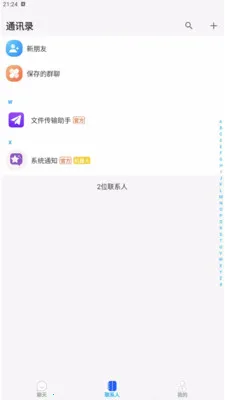 ������Chat2026�ٷ����°汾v1.0.0 ��Ѱ��ͼ