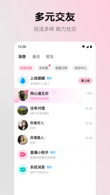 ����2026���ذ�װv2.4.0 �ֻ����ͼ