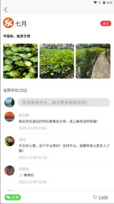 ����Ȧ2026���ذ�װv1.0.7 �ٷ������ͼ