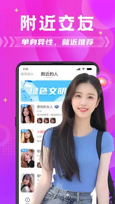 ����ƴ��(ͬ�ǽ���Լ��)v6.7.0 ��׿���ͼ