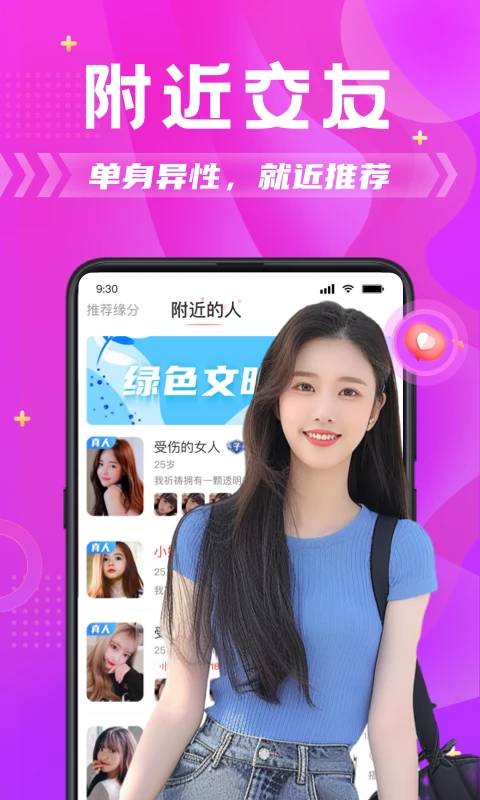 ����ƴ��(ͬ�ǽ���Լ��)v6.7.0 ��׿���ͼ