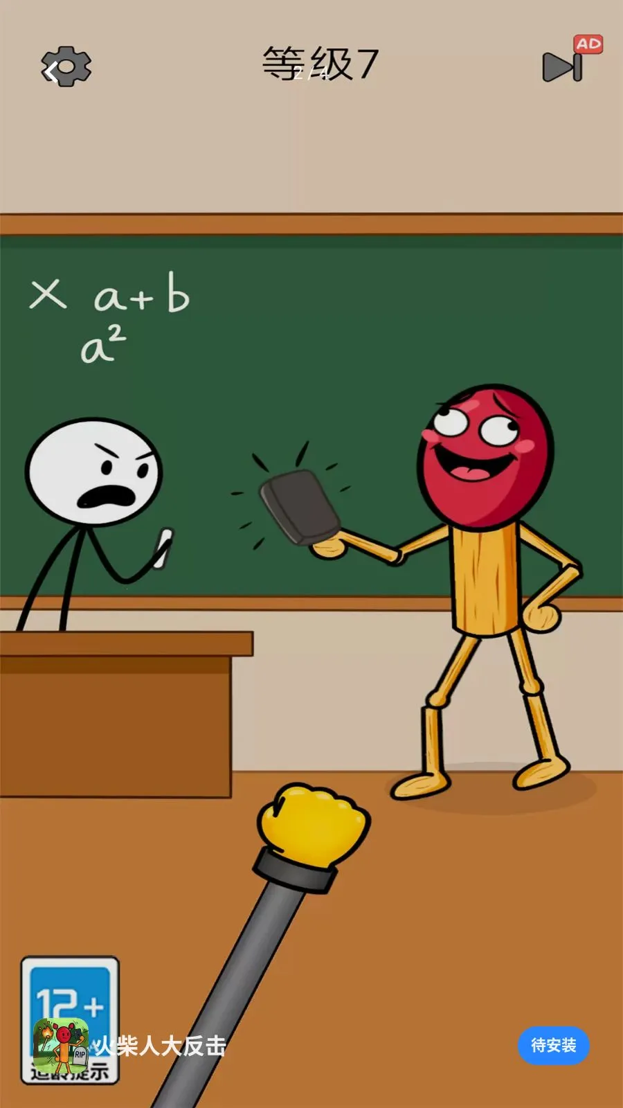 ����˴󷴻�(����˴����Ϸ)v1.0.0 �ٷ������ͼ