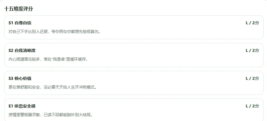 SBTI����(�˸������Ϸ)v1.1.1 �ٷ������ͼ