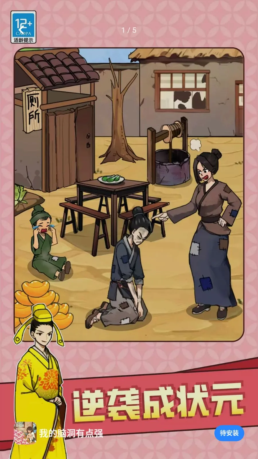 �ҵ��Զ��е�ǿ(�Զ�������Ϸ)v1.0.3 ��Ѱ��ͼ