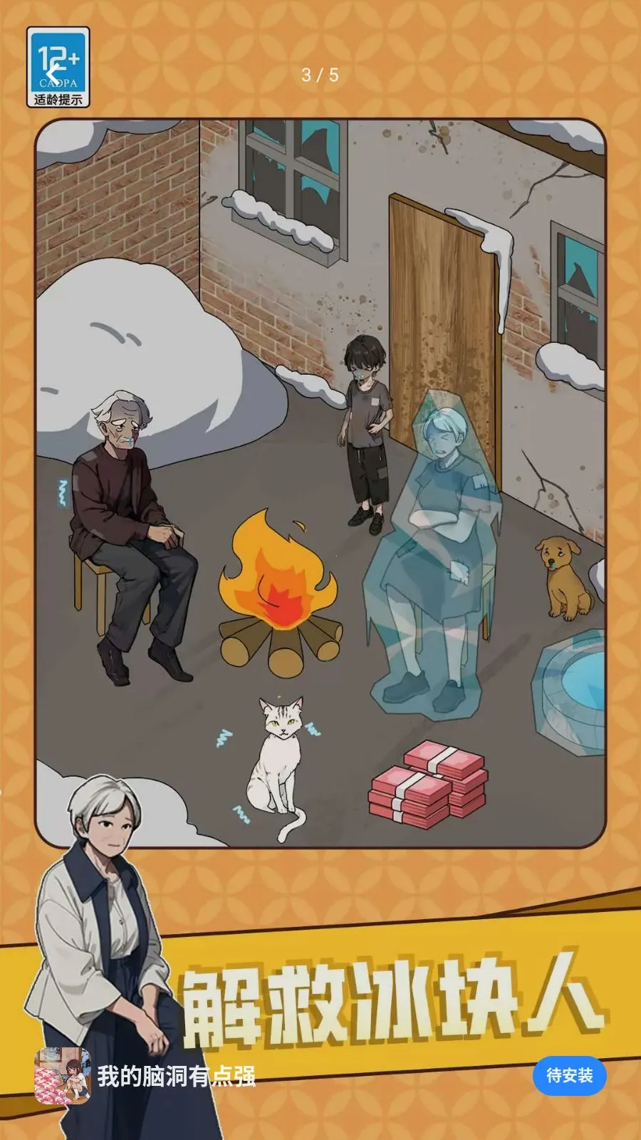 �ҵ��Զ��е�ǿ(�Զ�������Ϸ)v1.0.3 ��Ѱ��ͼ