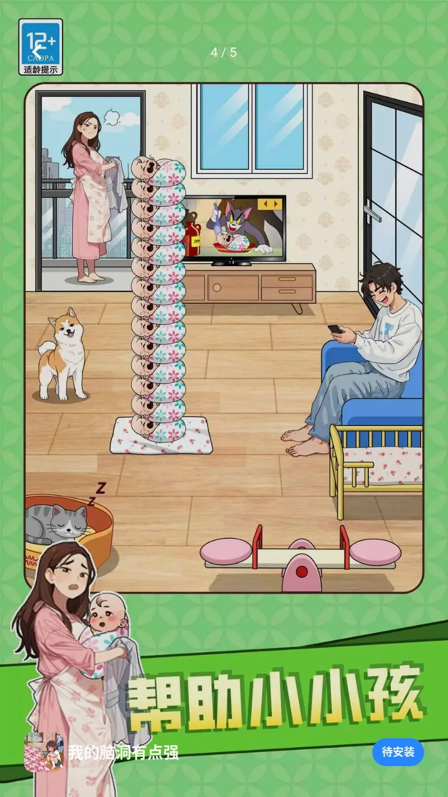 �ҵ��Զ��е�ǿ(�Զ�������Ϸ)v1.0.3 ��Ѱ��ͼ