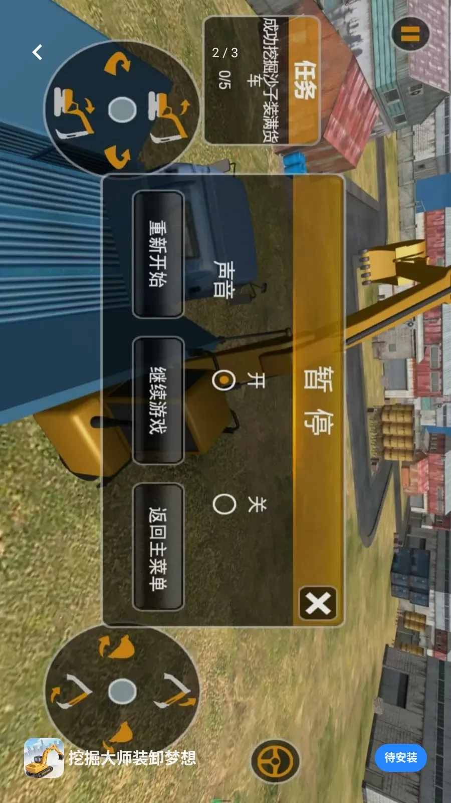 �ھ��ʦװж����(�ھ��ģ����Ϸ)v5.3.27 �ٷ������ͼ