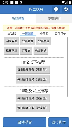 �ܶ��Ե�(�Լ���Ϸ����)