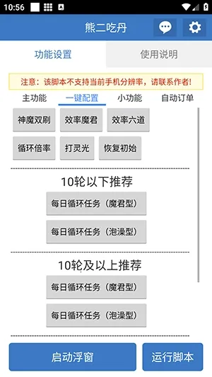 �ܶ��Ե�(�Լ���Ϸ����)v6.7.0 �ֻ����ͼ