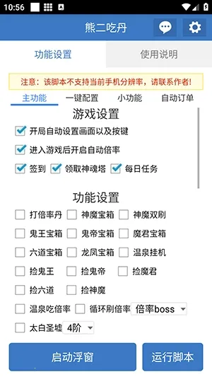 �ܶ��Ե�(�Լ���Ϸ����)v6.7.0 �ֻ����ͼ