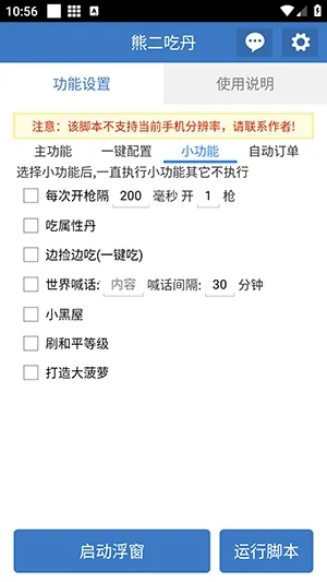 �ܶ��Ե�(�Լ���Ϸ����)v6.7.0 �ֻ����ͼ