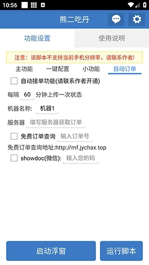 �ܶ��Ե�(�Լ���Ϸ����)v6.7.0 �ֻ����ͼ