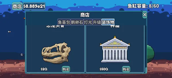 轻松水族馆无限货币2026官方最新版本 轻松水族馆无限货币2026官方最新版本