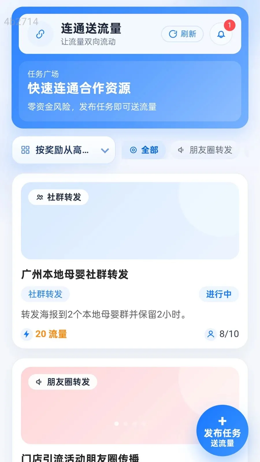 ��ͨ������2026�ٷ����°汾v2.0.1 �ٷ������ͼ