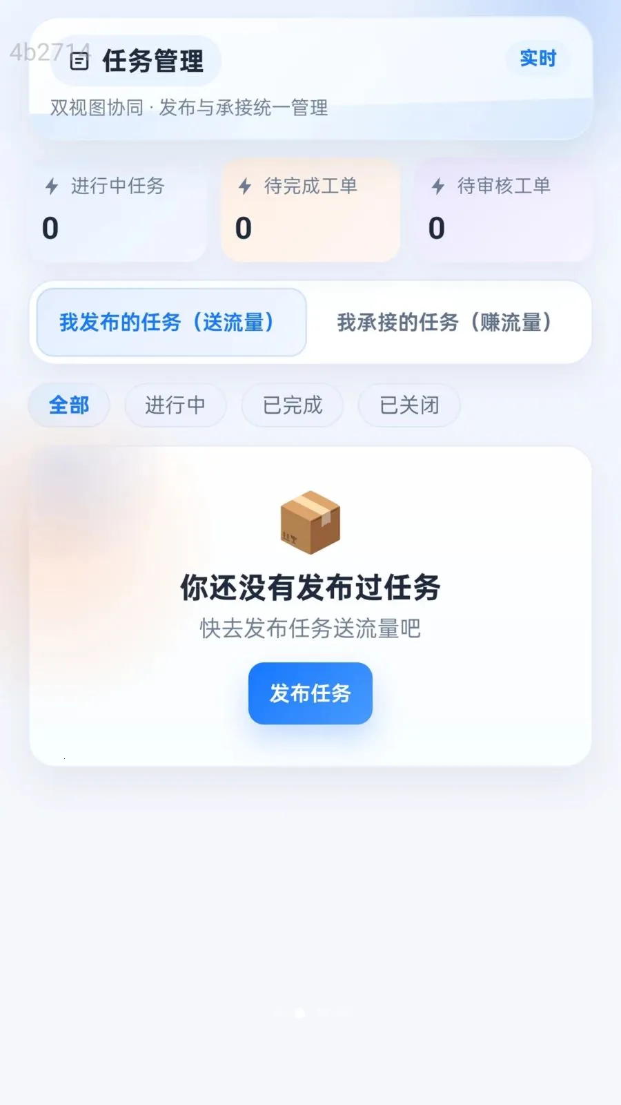 ��ͨ������2026�ٷ����°汾v2.0.1 �ٷ������ͼ