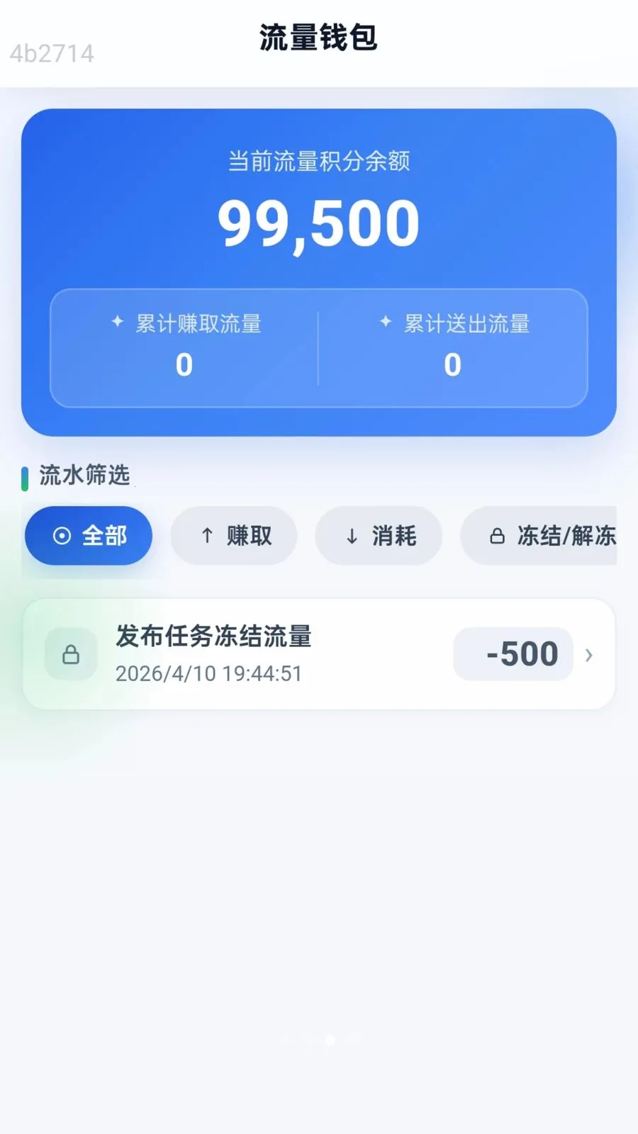 ��ͨ������2026�ٷ����°汾v2.0.1 �ٷ������ͼ