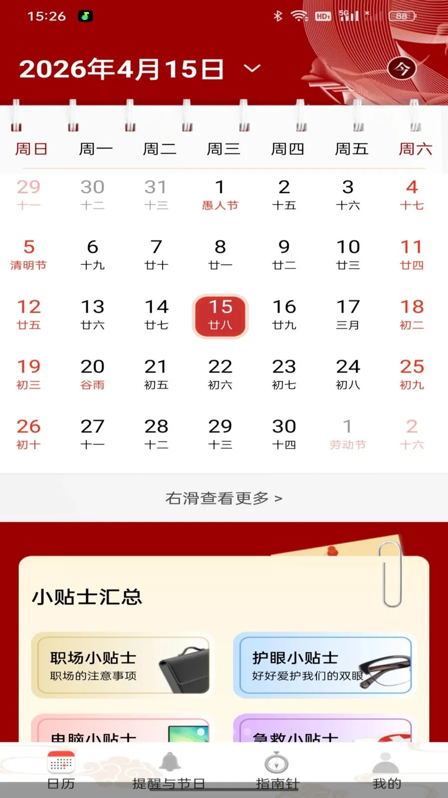 ���Ļ���������2026�ٷ����°汾v1.0.0 �ֻ����ͼ