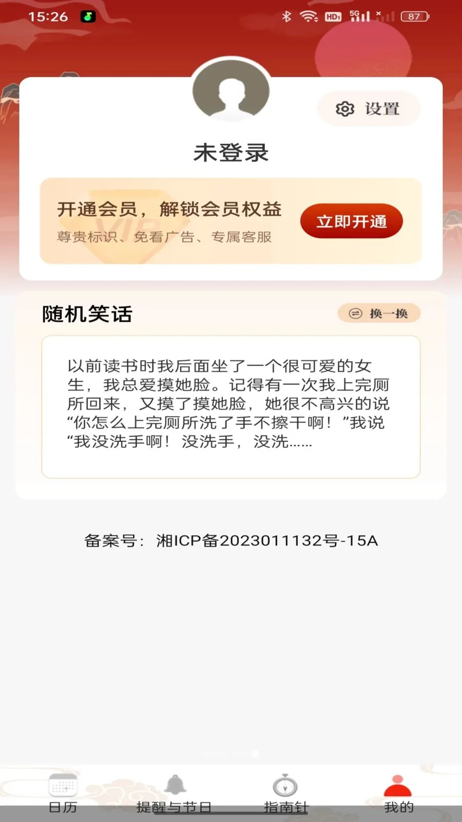 ���Ļ���������2026�ٷ����°汾v1.0.0 �ֻ����ͼ