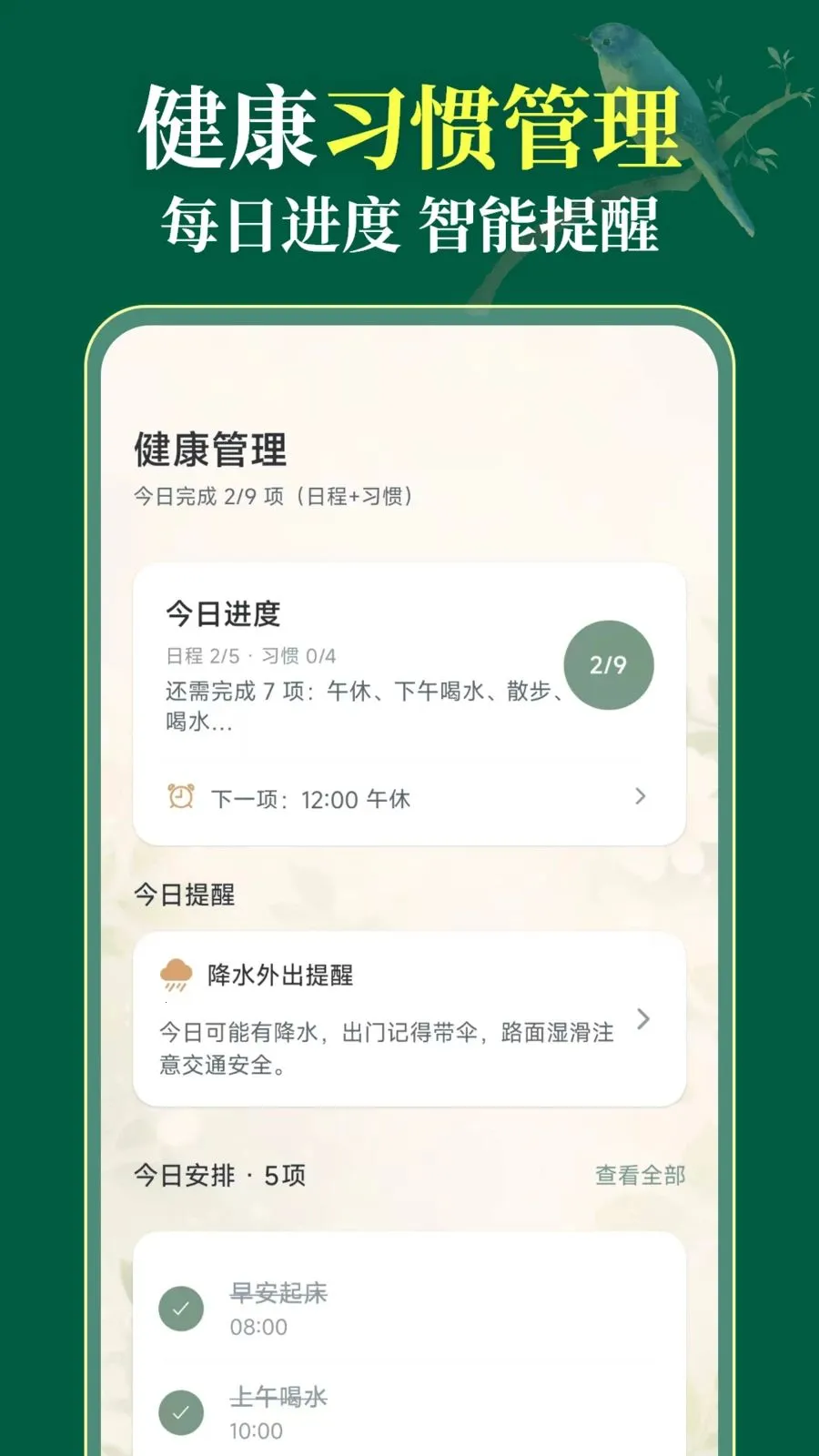 ��������365(�������Ӧ��)v3.1.0.310 ��׿���ͼ