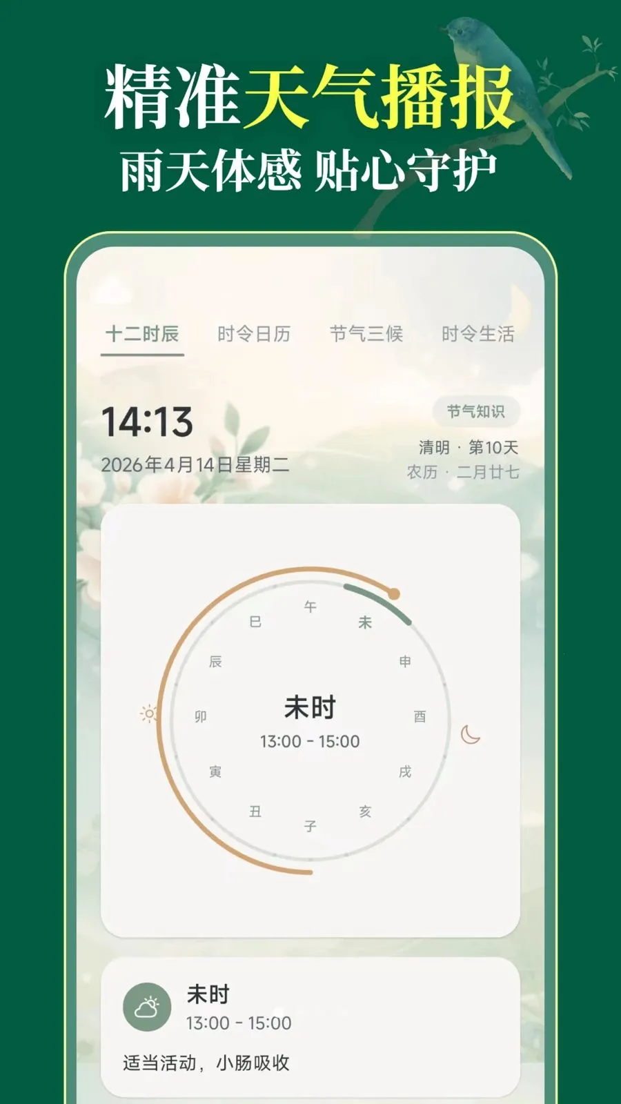 ��������365(�������Ӧ��)v3.1.0.310 ��׿���ͼ