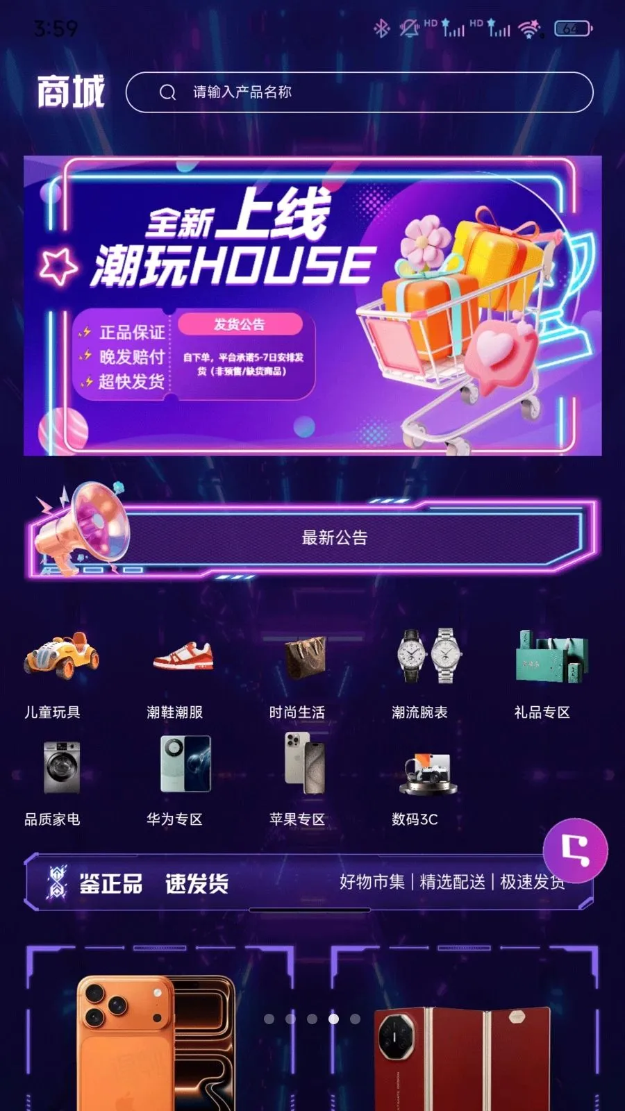 ����Houses�����ֻ���v1.0.0 ��׿���ͼ