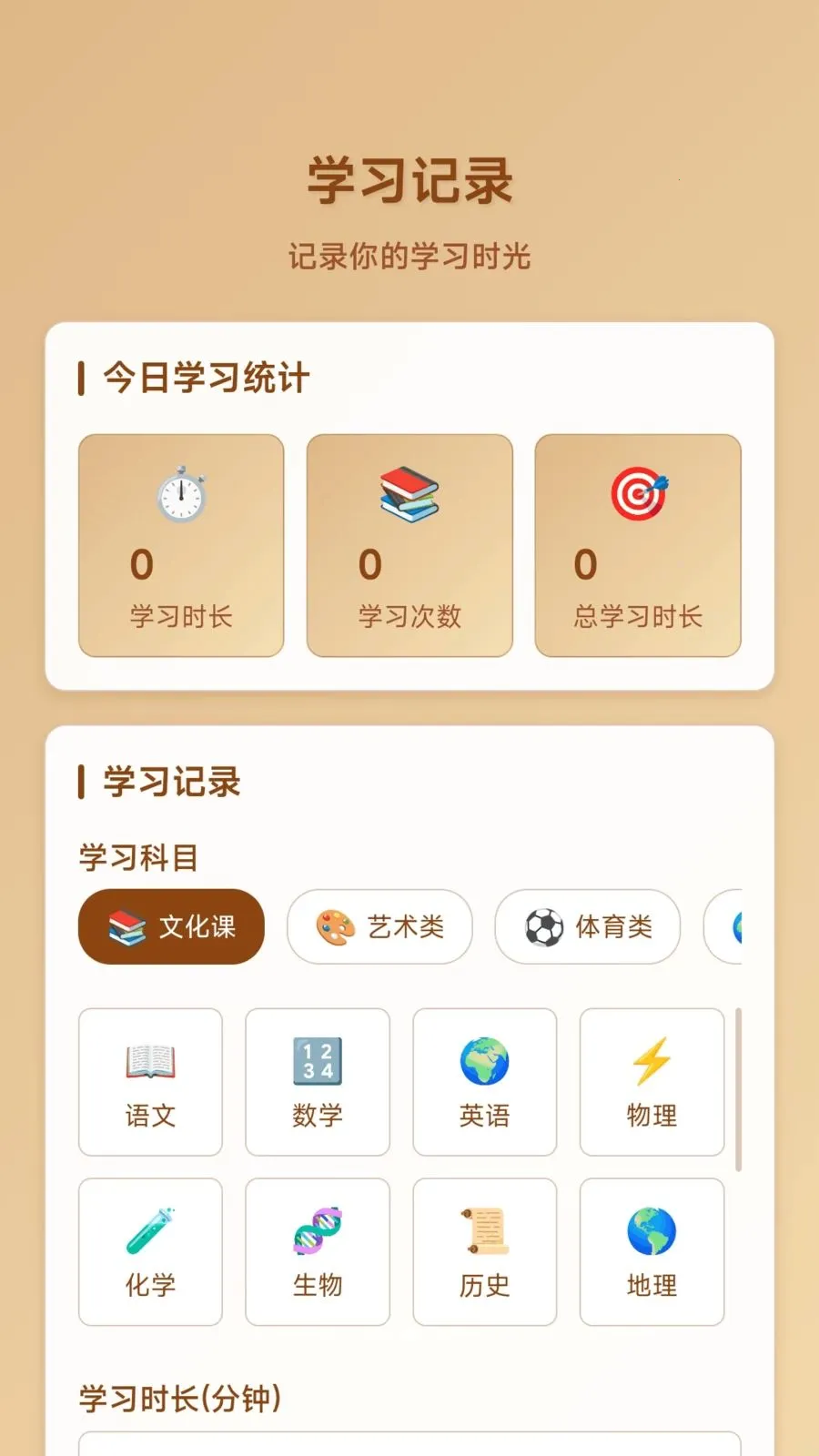 ָ�⻭��ͷ(�๦��ѧϰ����)v1.0.1.275141832 �ֻ����ͼ