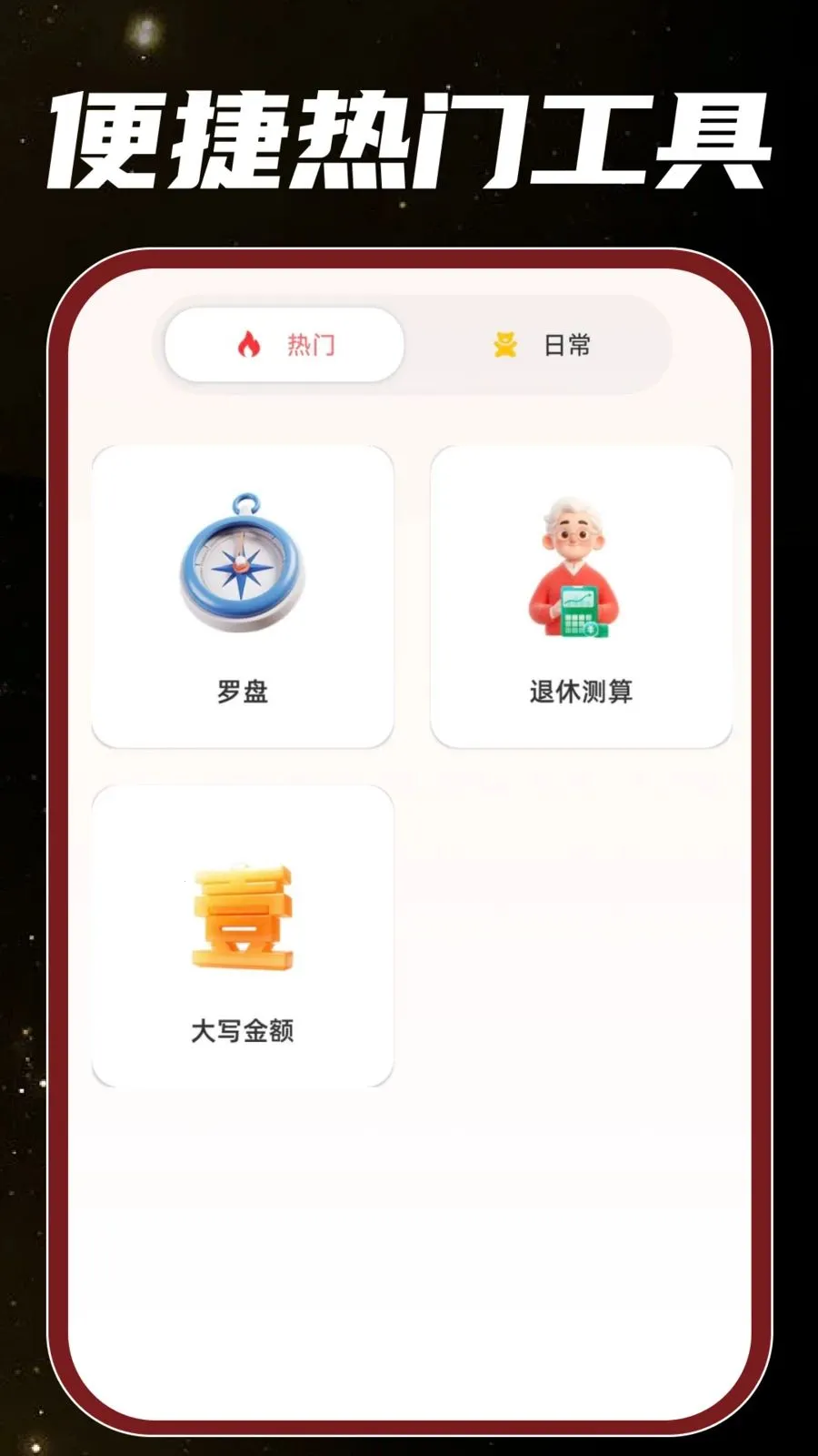 �ֻ���Ͳ���2026���°汾v1.0.0 ��׿���ͼ