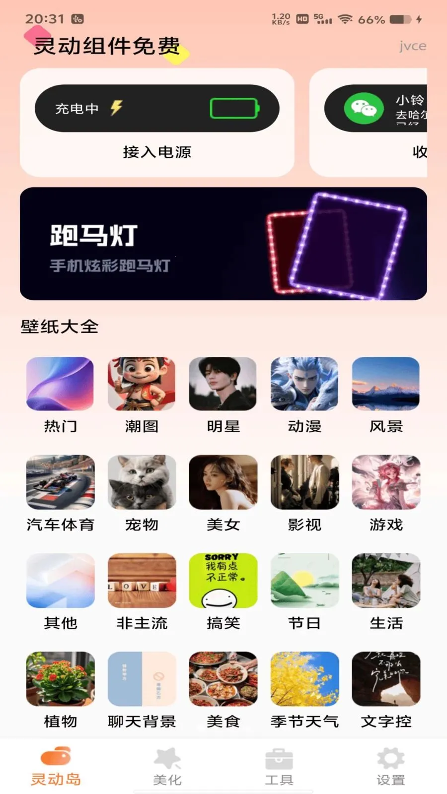 �鶯������(�ֻ���������)v1.0.0 ��׿���ͼ