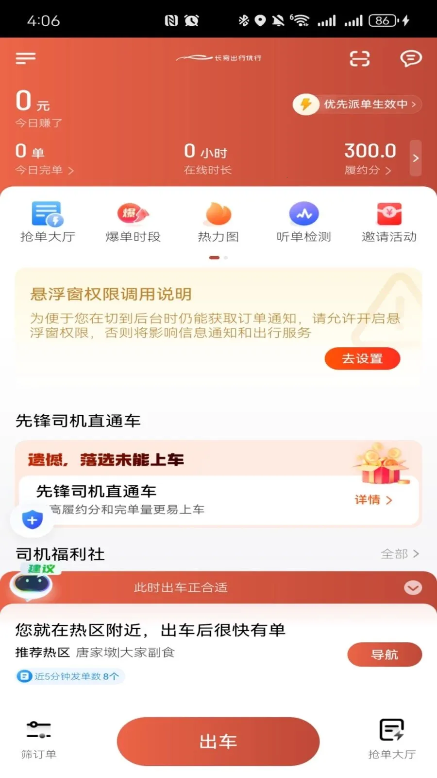 ������������(˾���ӵ�ƽ̨)v1.26.7 ��Ѱ��ͼ