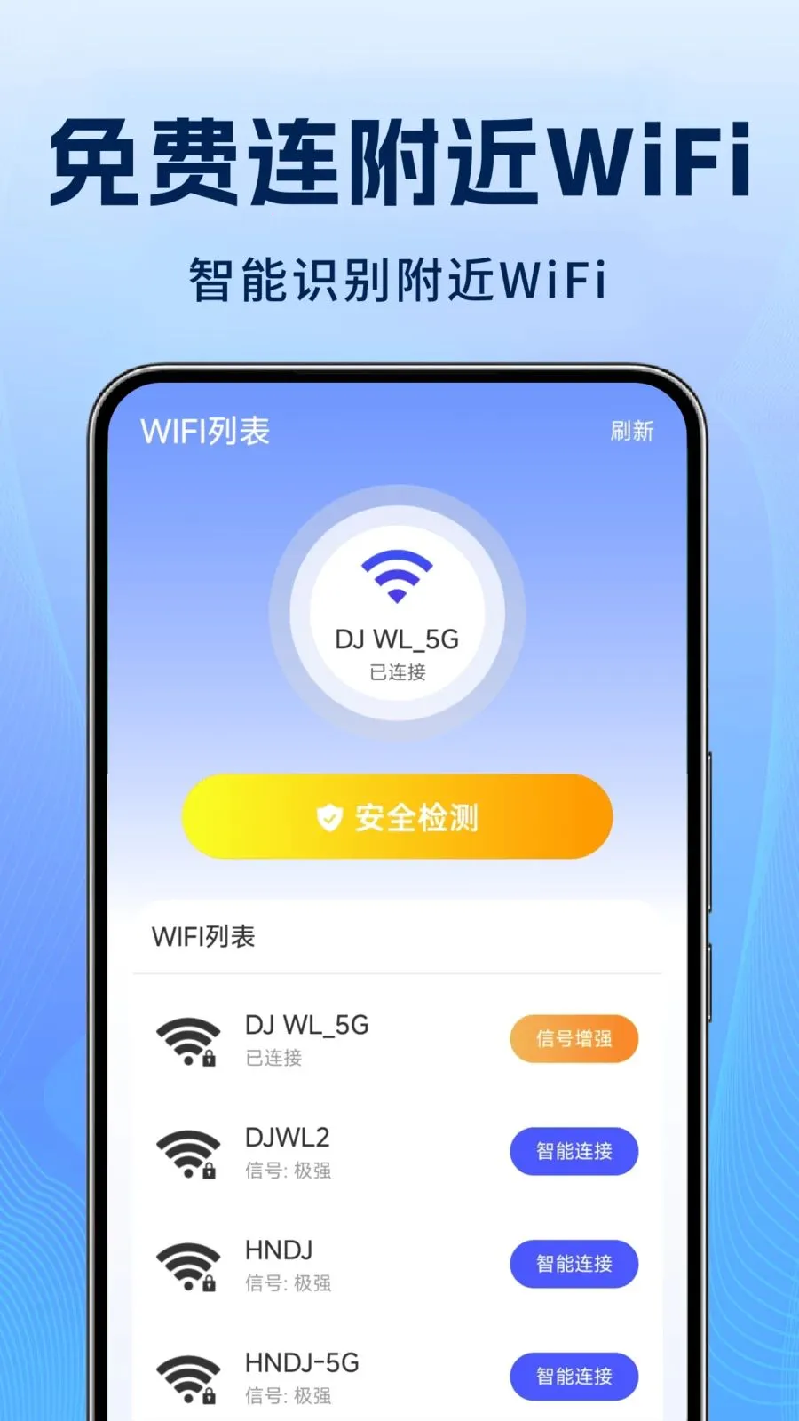 ����WiFi�����(WiFi��������)v1.1.3 ��Ѱ��ͼ