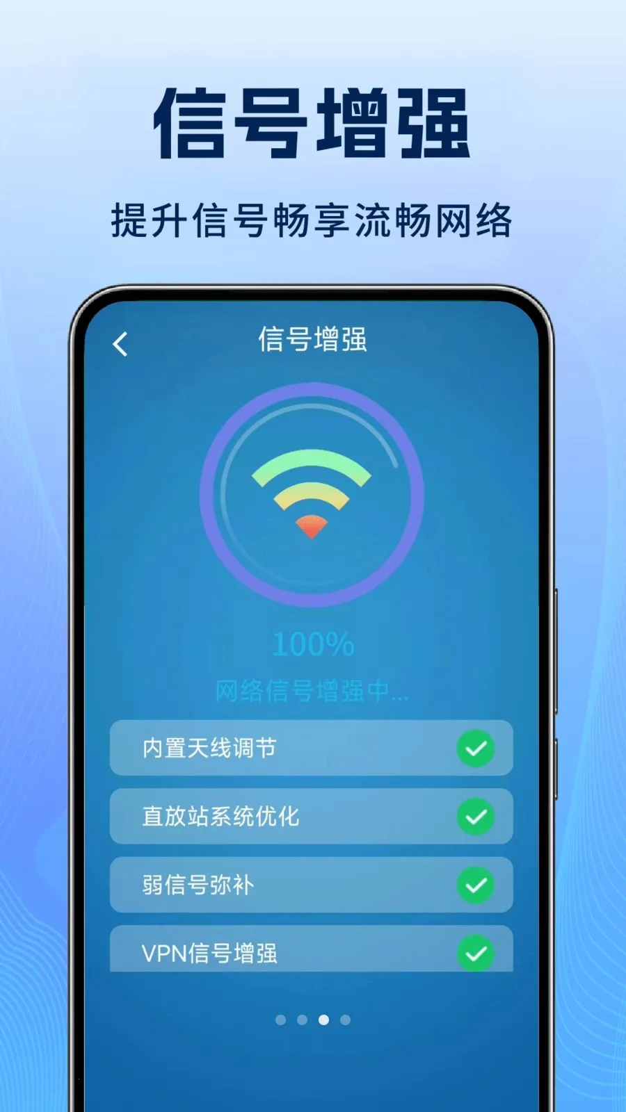 ����WiFi�����(WiFi��������)v1.1.3 ��Ѱ��ͼ