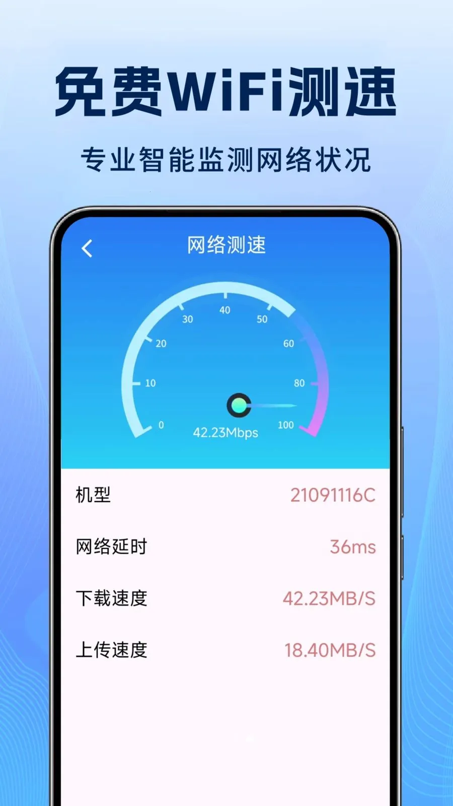 ����WiFi�����(WiFi��������)v1.1.3 ��Ѱ��ͼ