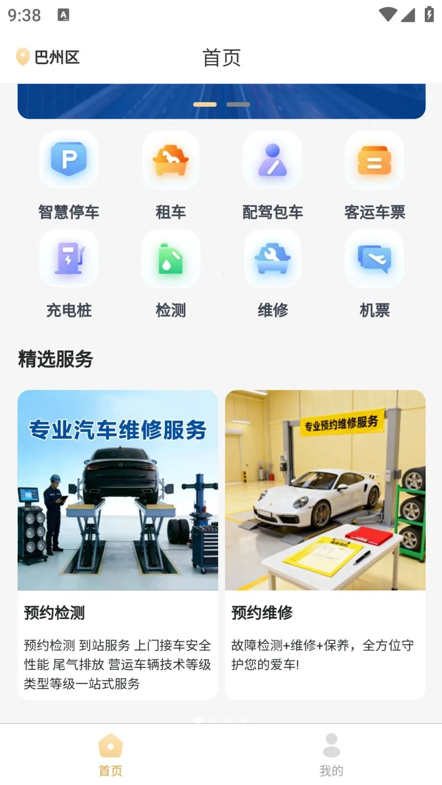 �����ǻ۳���2026�ٷ����°汾v1.1.2 �ֻ����ͼ