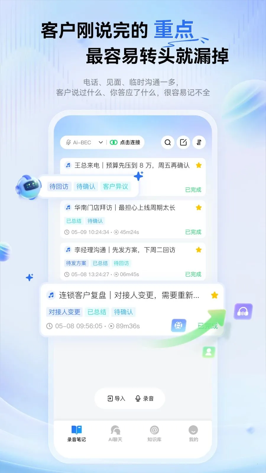 �������ܱʼ�2026�ٷ����°汾v1.0.0 ��Ѱ��ͼ