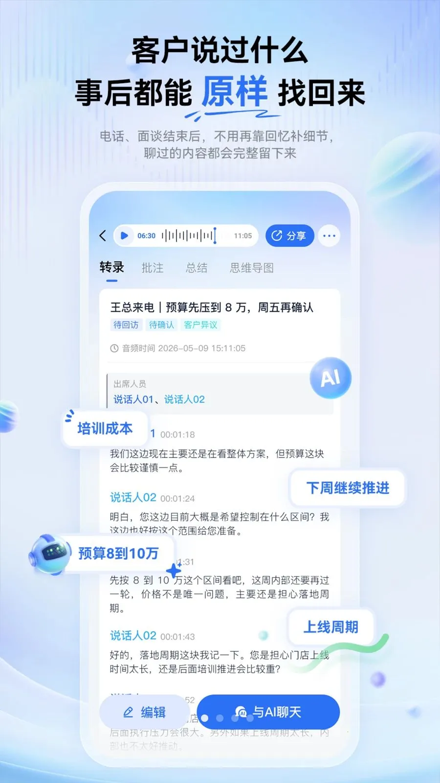 �������ܱʼ�2026�ٷ����°汾v1.0.0 ��Ѱ��ͼ