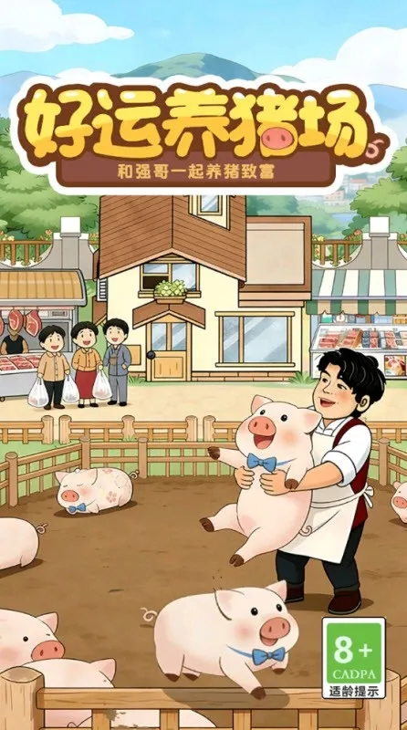 ����������(������Ӫ��Ϸ)v1.0.2 �ٷ������ͼ