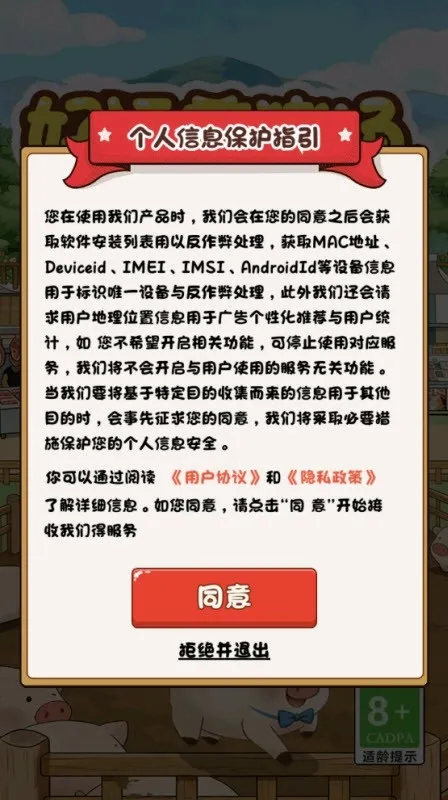 ����������(������Ӫ��Ϸ)v1.0.2 �ٷ������ͼ