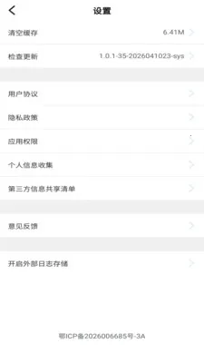 �������ð�׿���ֻ���v1.0.1 ��׿���ͼ