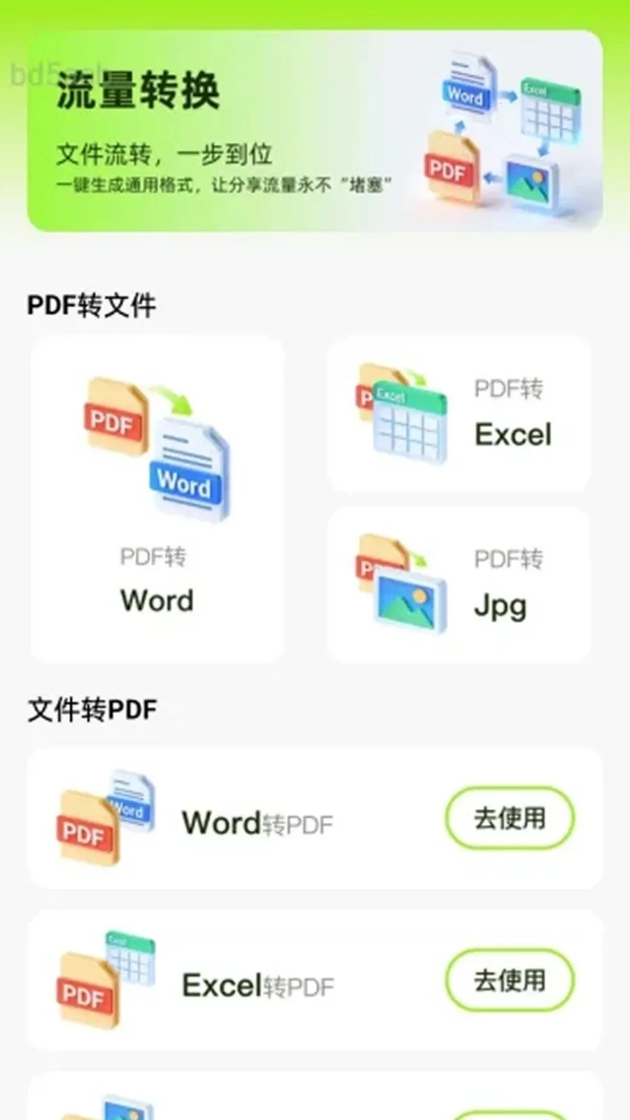 ��������(�������ܹ���)v2.0.2 �ٷ������ͼ