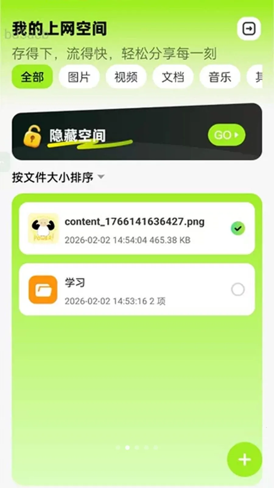 ��������(�������ܹ���)v2.0.2 �ٷ������ͼ