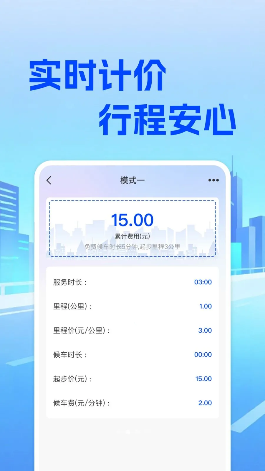 ���⳵��ʵʱ�Ƽ�2026�ٷ����°汾v1.0.0 ��Ѱ��ͼ