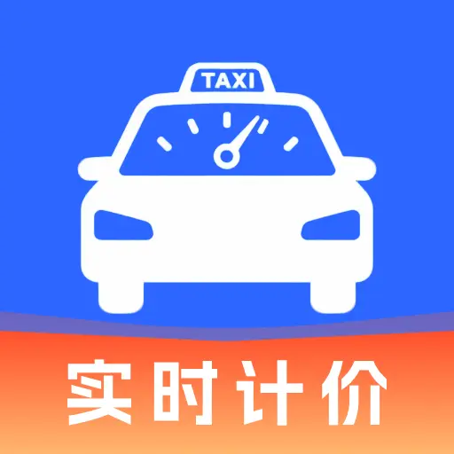 ���⳵��ʵʱ�Ƽ�2026�ٷ����°汾v1.0.0 ��Ѱ�