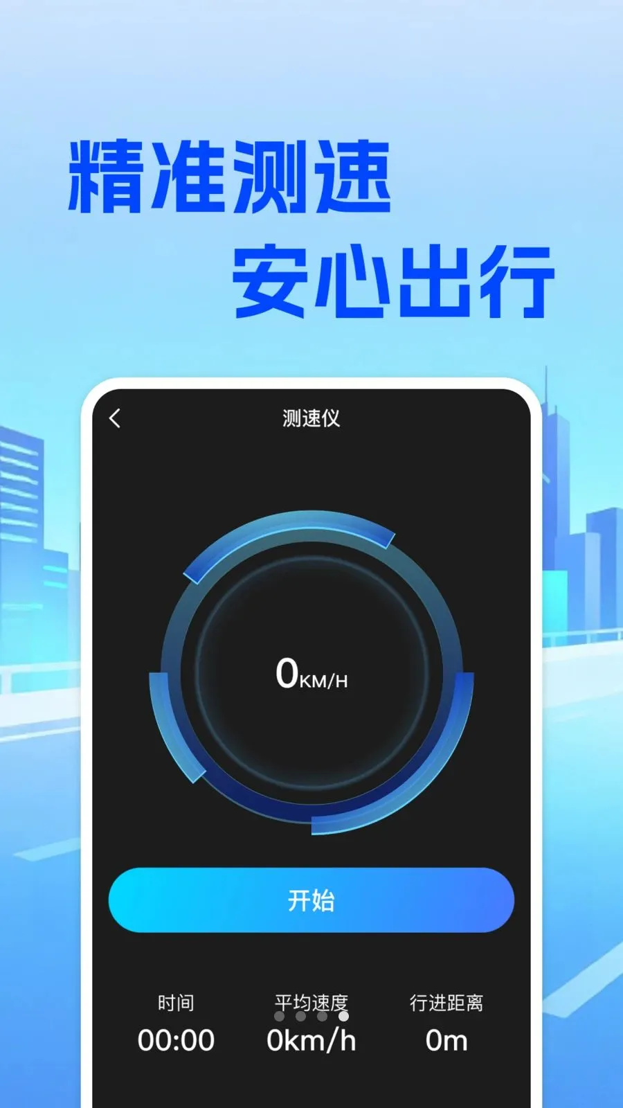 ���⳵��ʵʱ�Ƽ�2026�ٷ����°汾v1.0.0 ��Ѱ��ͼ