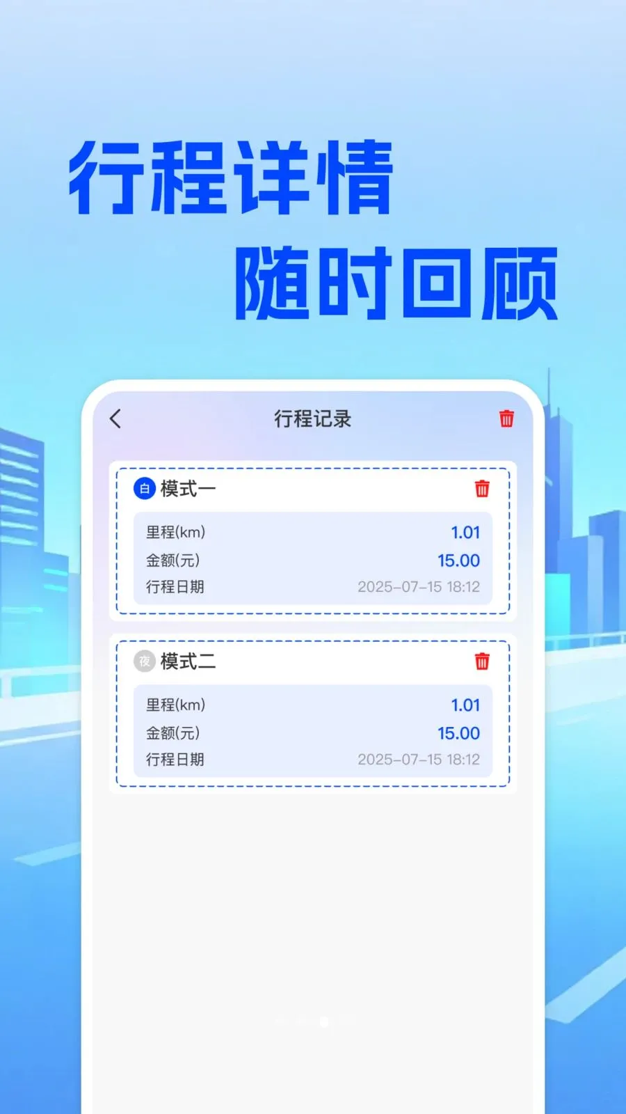 ���⳵��ʵʱ�Ƽ�2026�ٷ����°汾v1.0.0 ��Ѱ��ͼ