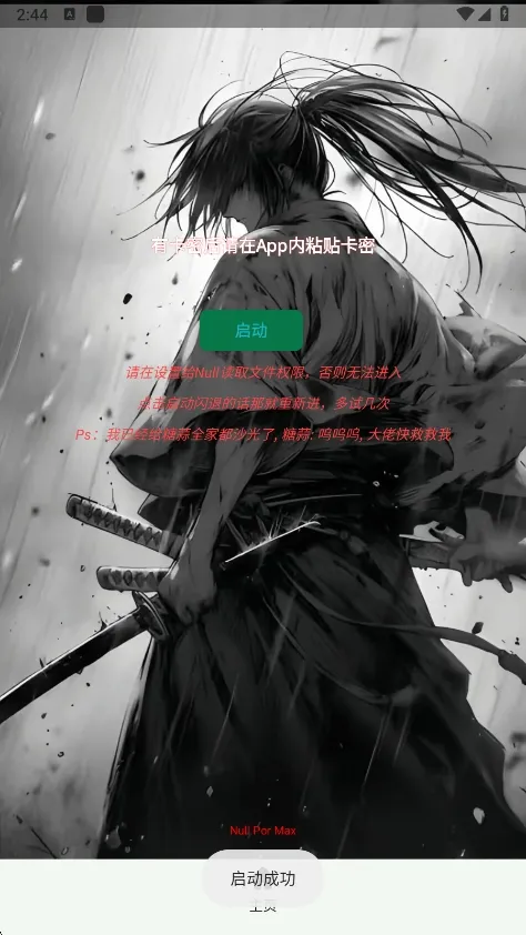 ����Ȼnull����2026�ٷ�����vnull �ֻ����ͼ