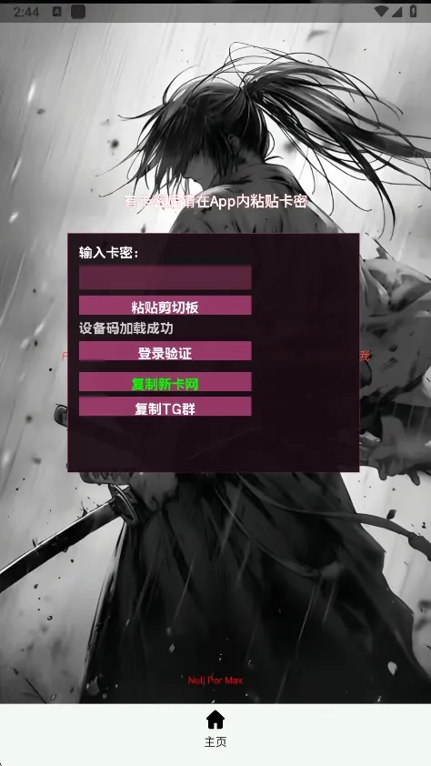 ����Ȼnull����2026�ٷ�����vnull �ֻ����ͼ