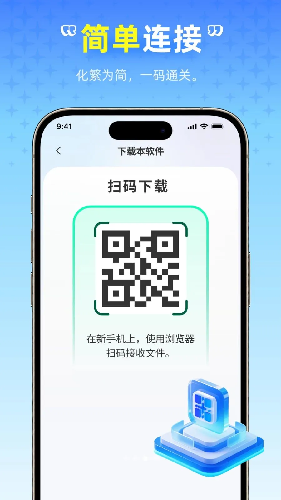 ��ѻ�������(�ֻ�Ǩ������)v1.0.0 �ֻ����ͼ